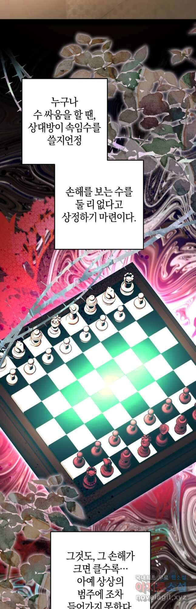 하필이면 까마귀가 되어버렸다 81화 57