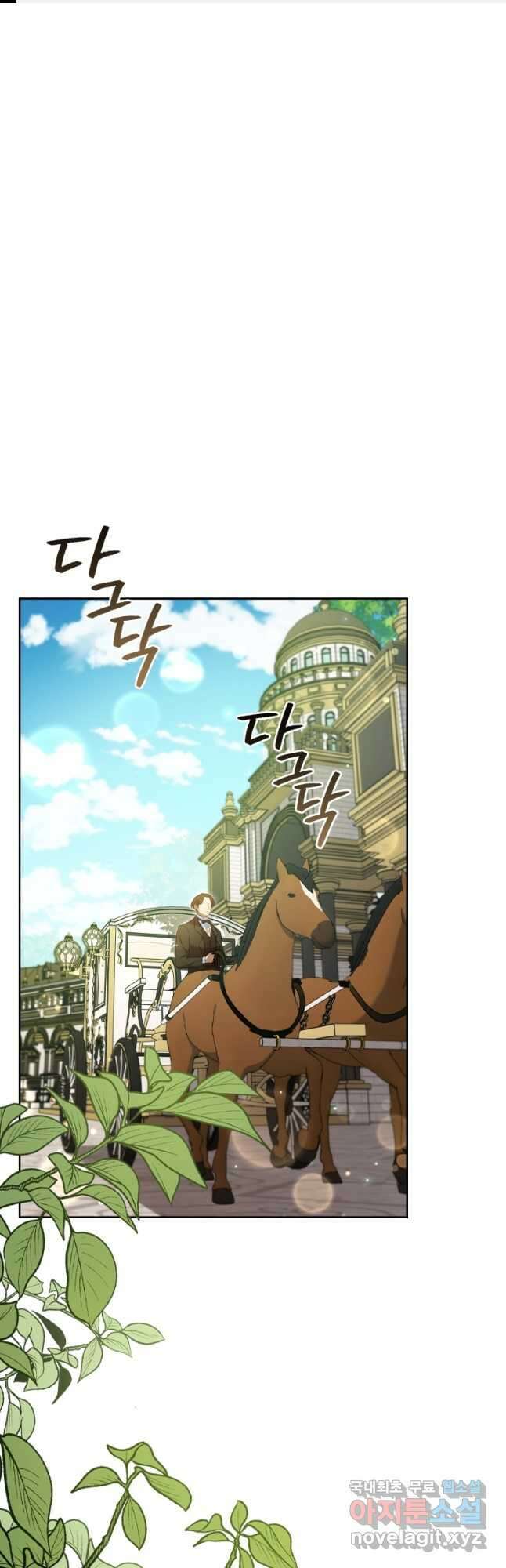 엑스트라는 가장 먼저 버려진다 58화 1