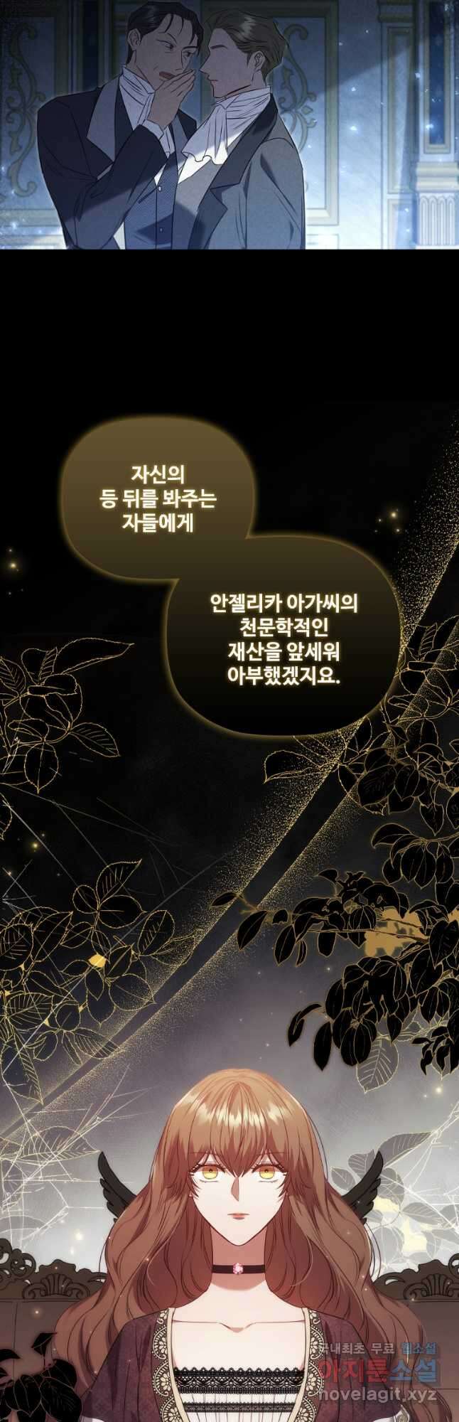 엑스트라는 가장 먼저 버려진다 58화 7