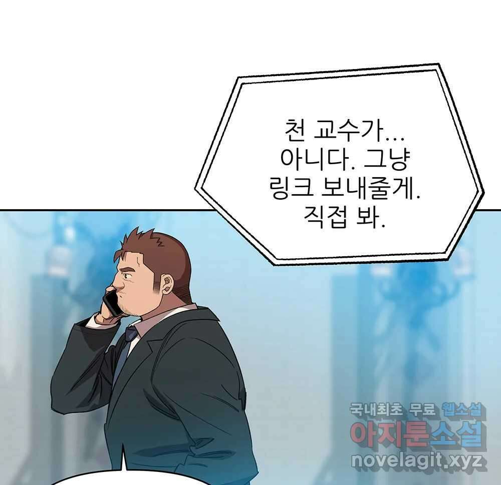 무지개다리 파수꾼 108화 1