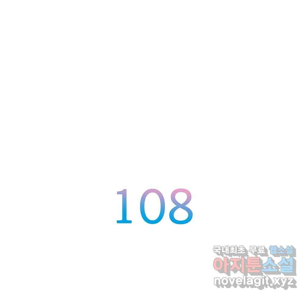 무지개다리 파수꾼 108화 7