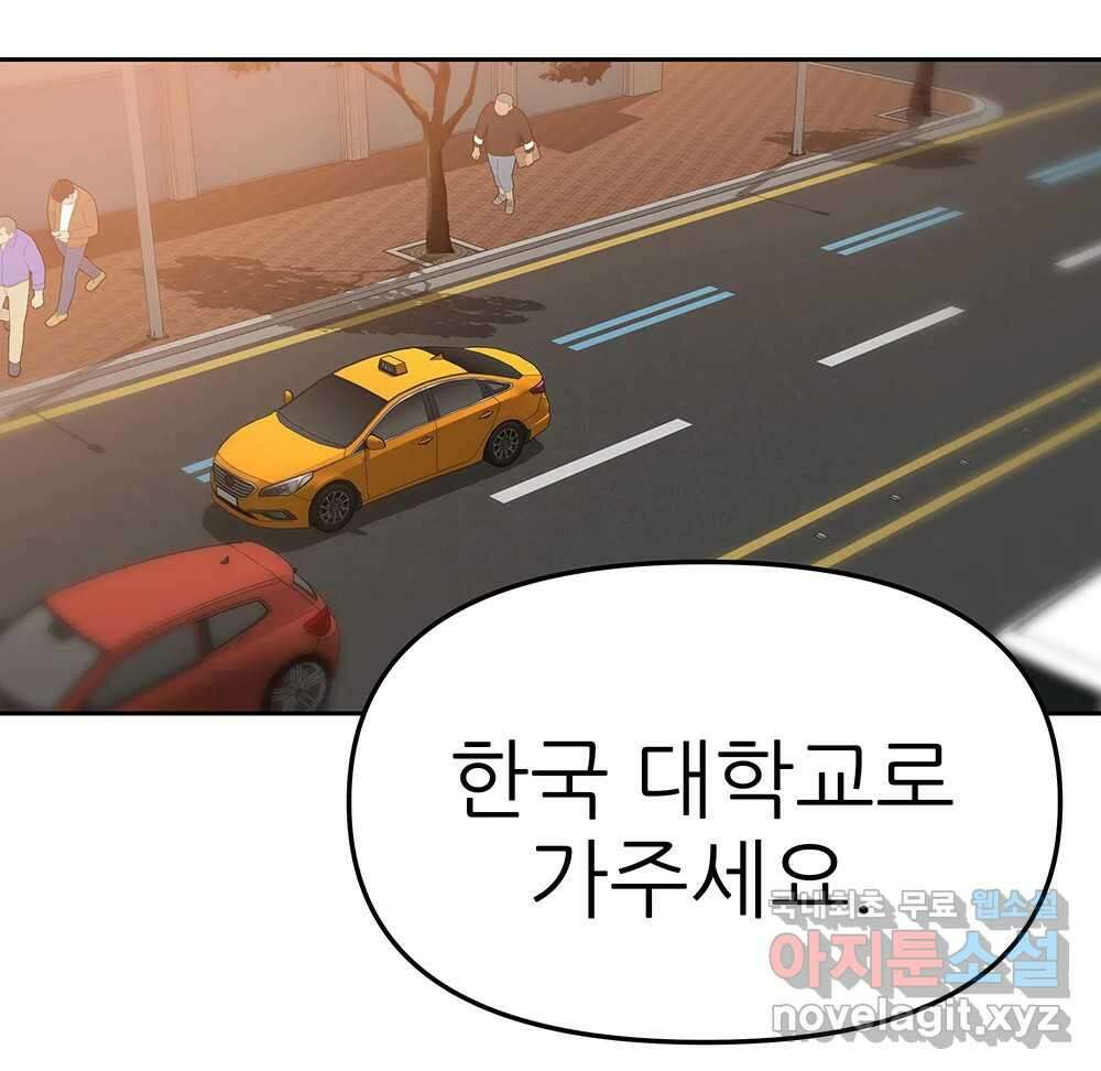 무지개다리 파수꾼 108화 8