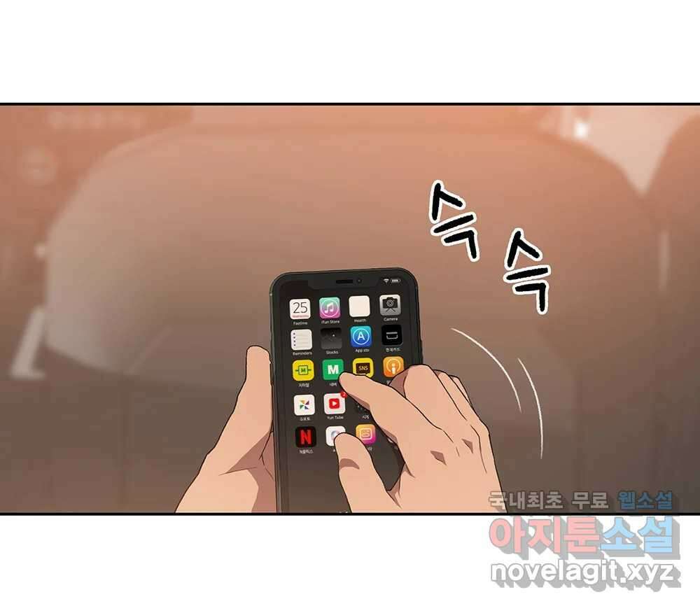 무지개다리 파수꾼 108화 9