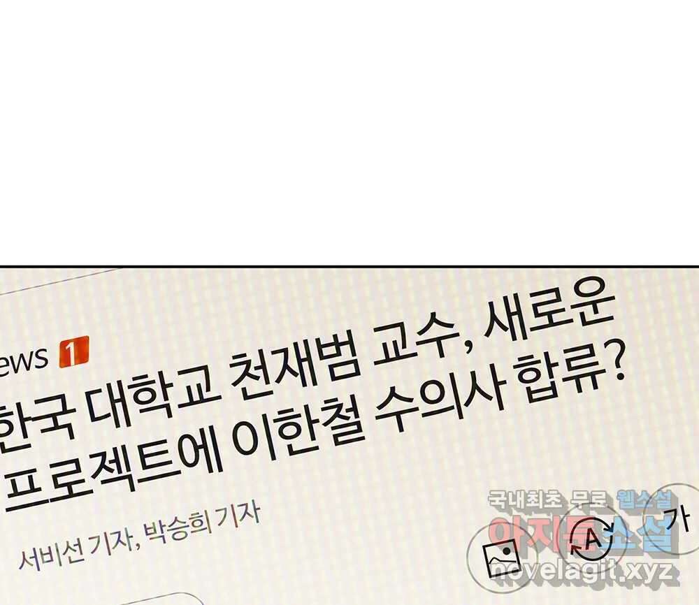 무지개다리 파수꾼 108화 10