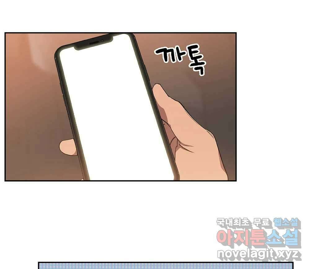 무지개다리 파수꾼 108화 13