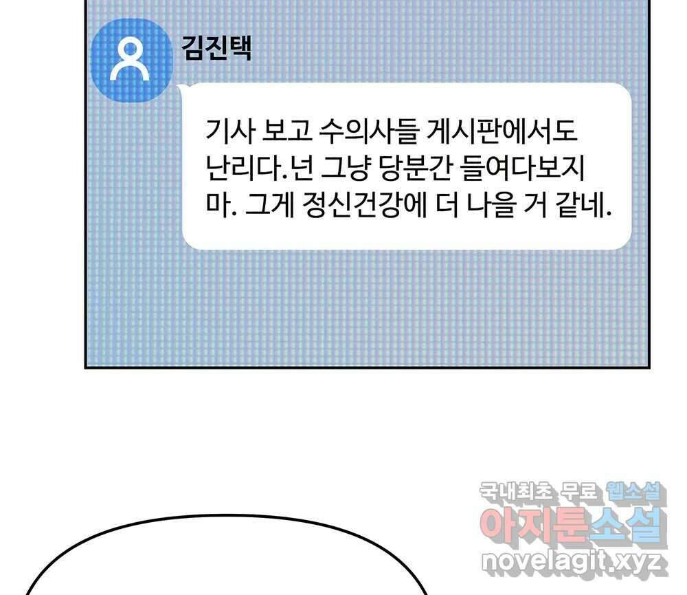 무지개다리 파수꾼 108화 14