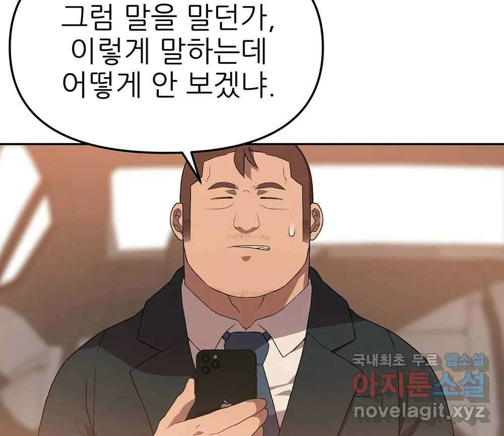 무지개다리 파수꾼 108화 15