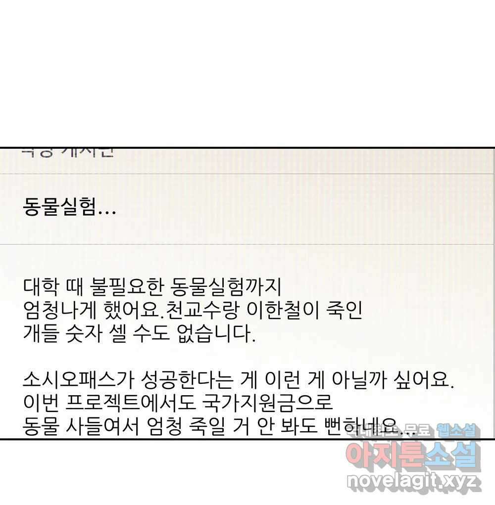 무지개다리 파수꾼 108화 19