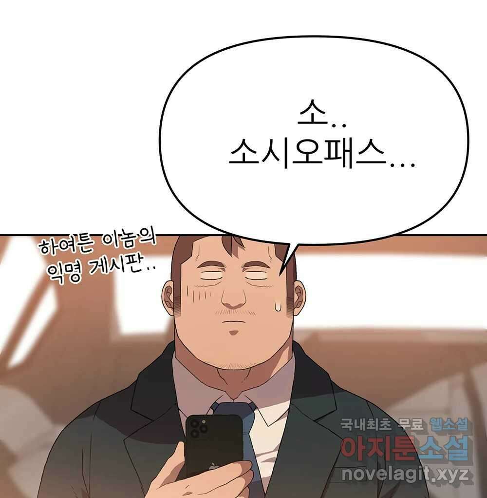무지개다리 파수꾼 108화 20