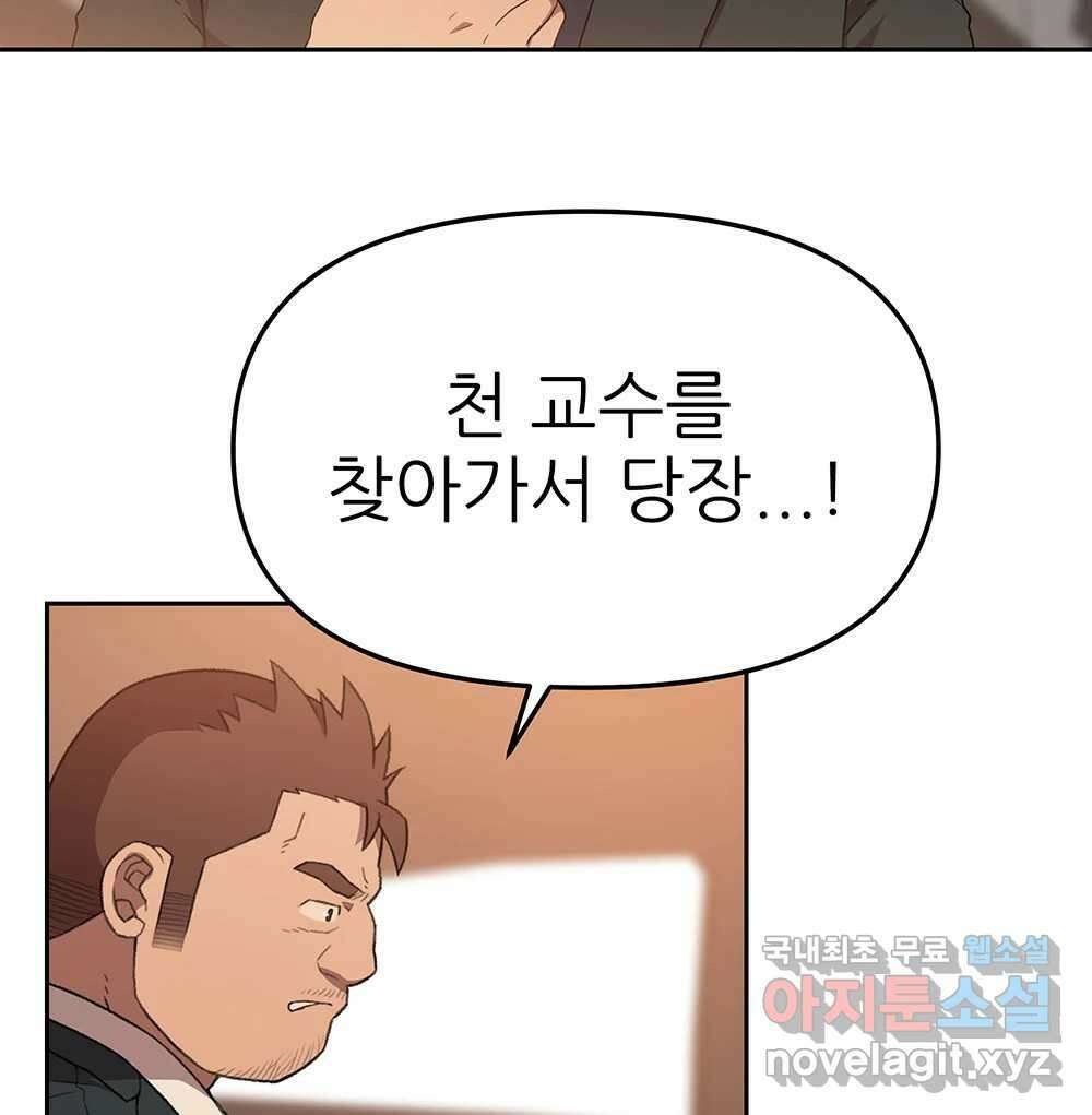 무지개다리 파수꾼 108화 21