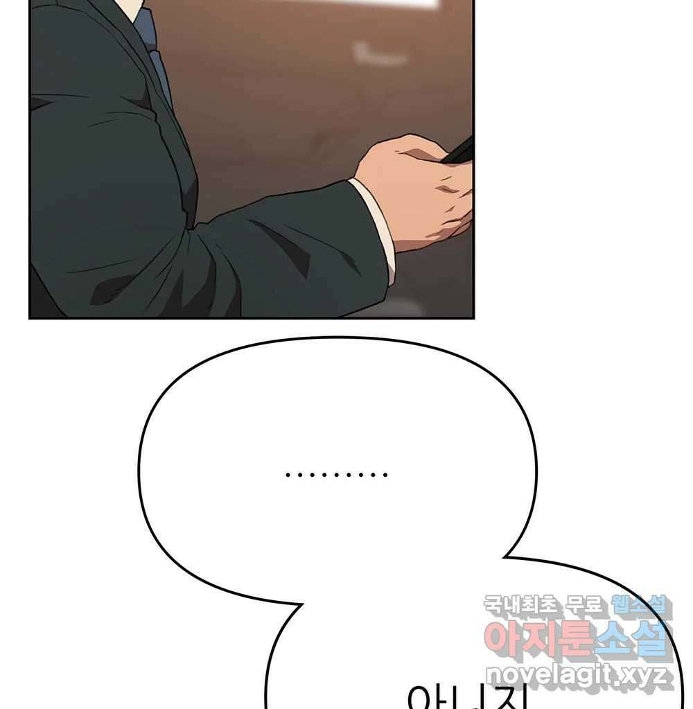 무지개다리 파수꾼 108화 22