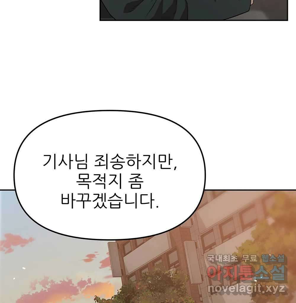 무지개다리 파수꾼 108화 24