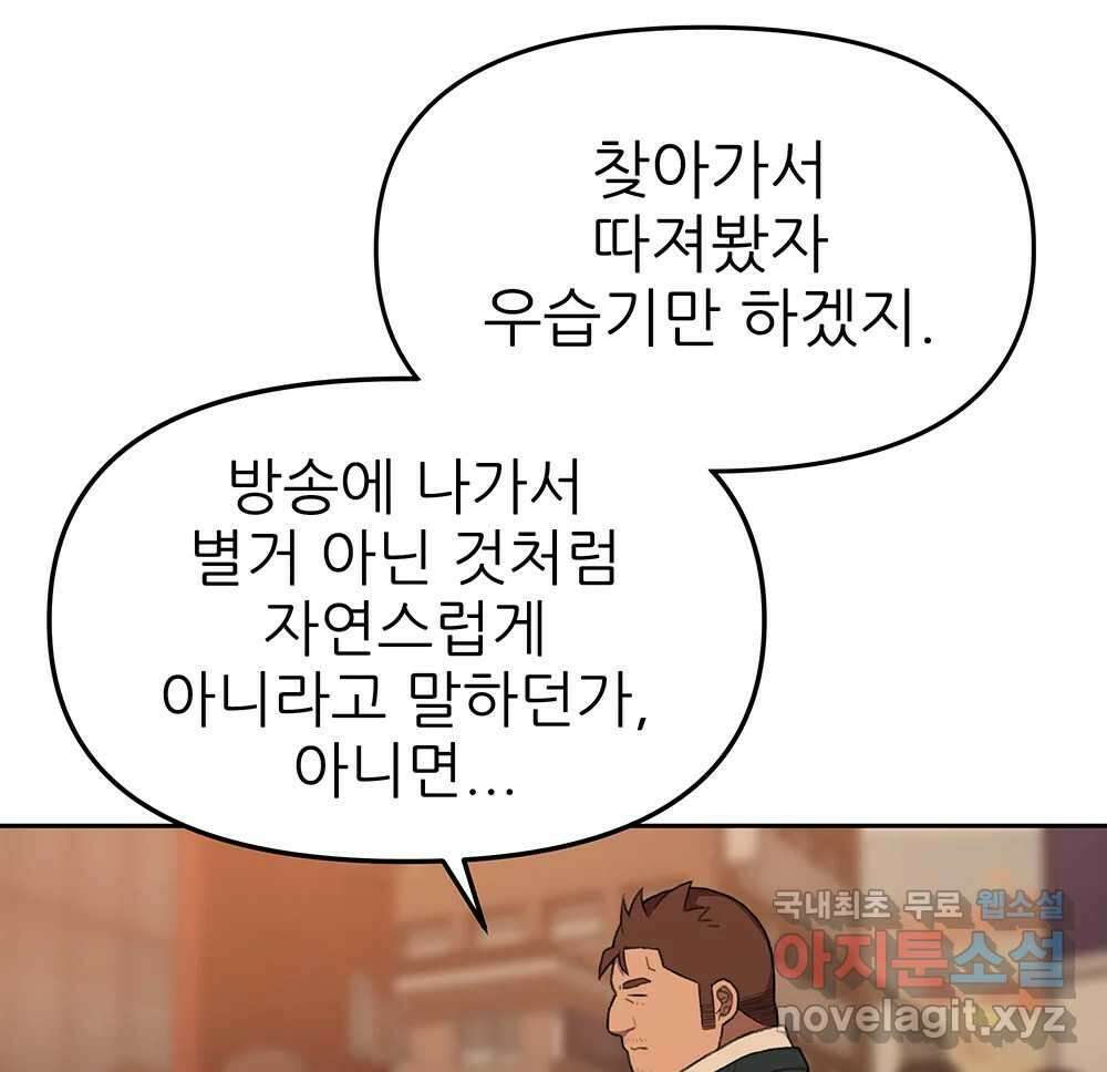 무지개다리 파수꾼 108화 27