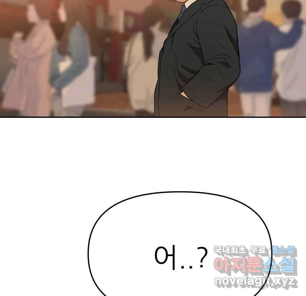 무지개다리 파수꾼 108화 28