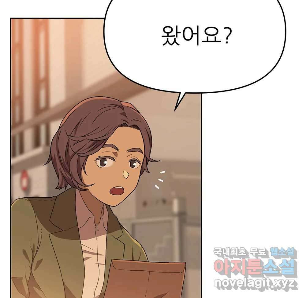 무지개다리 파수꾼 108화 30