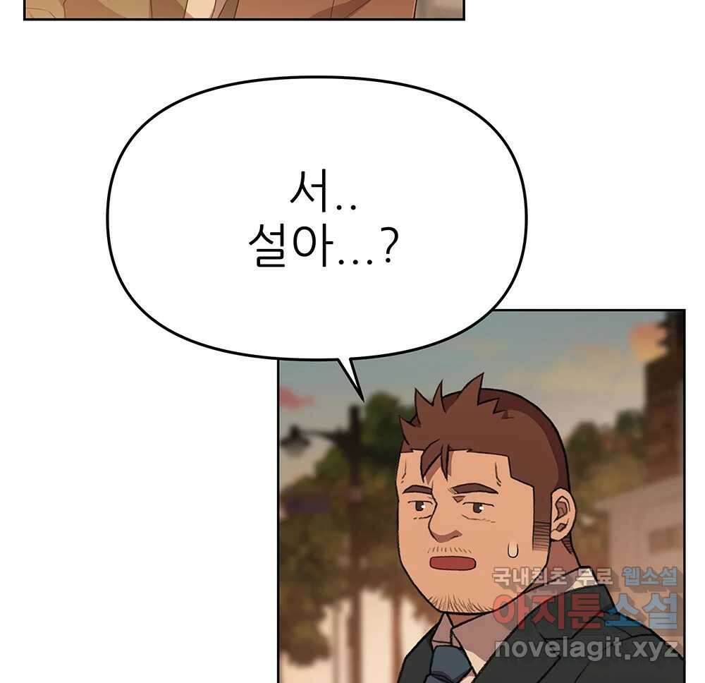 무지개다리 파수꾼 108화 31