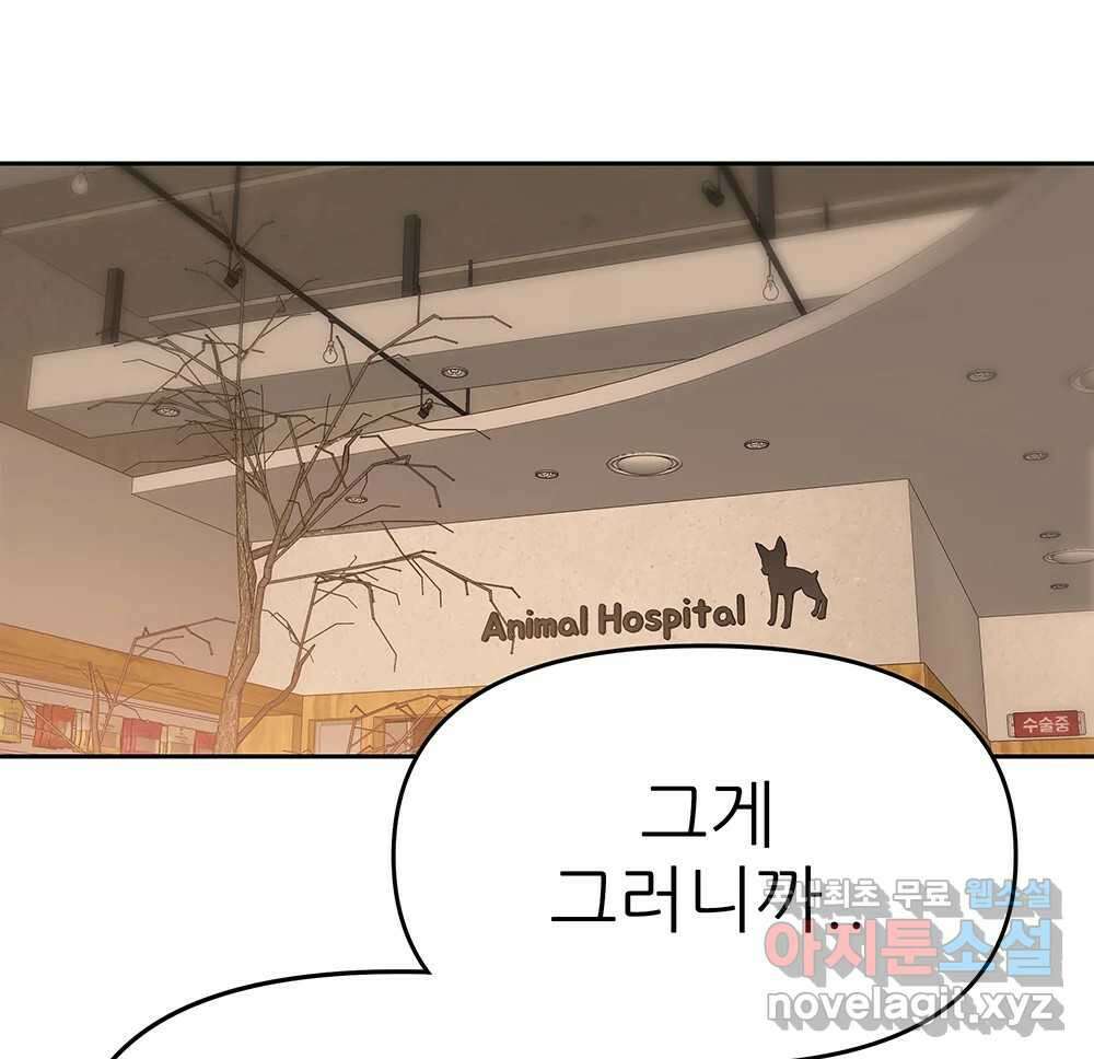 무지개다리 파수꾼 108화 33
