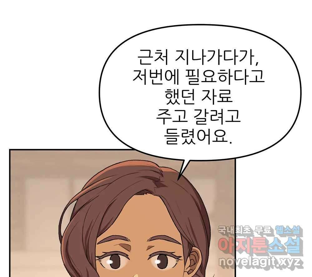 무지개다리 파수꾼 108화 35