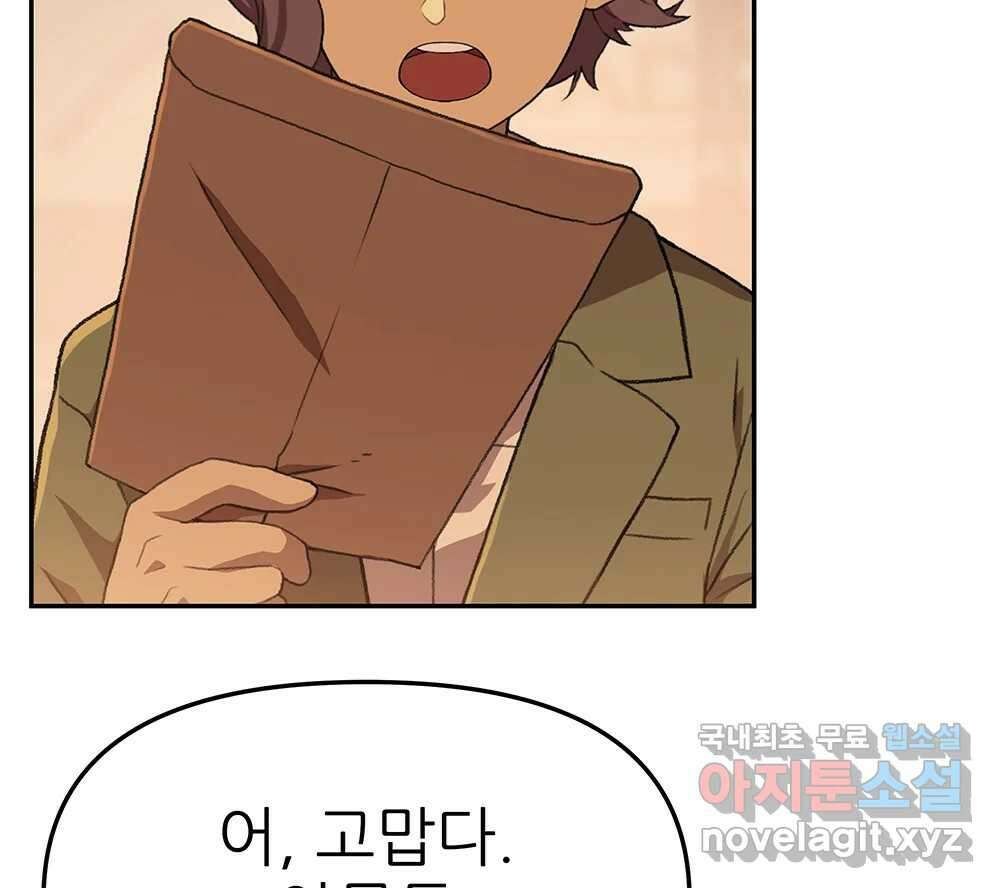 무지개다리 파수꾼 108화 36