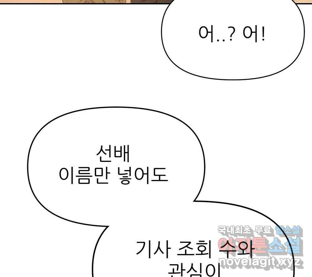 무지개다리 파수꾼 108화 39