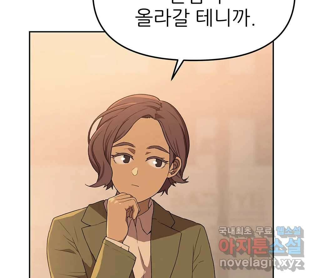 무지개다리 파수꾼 108화 40