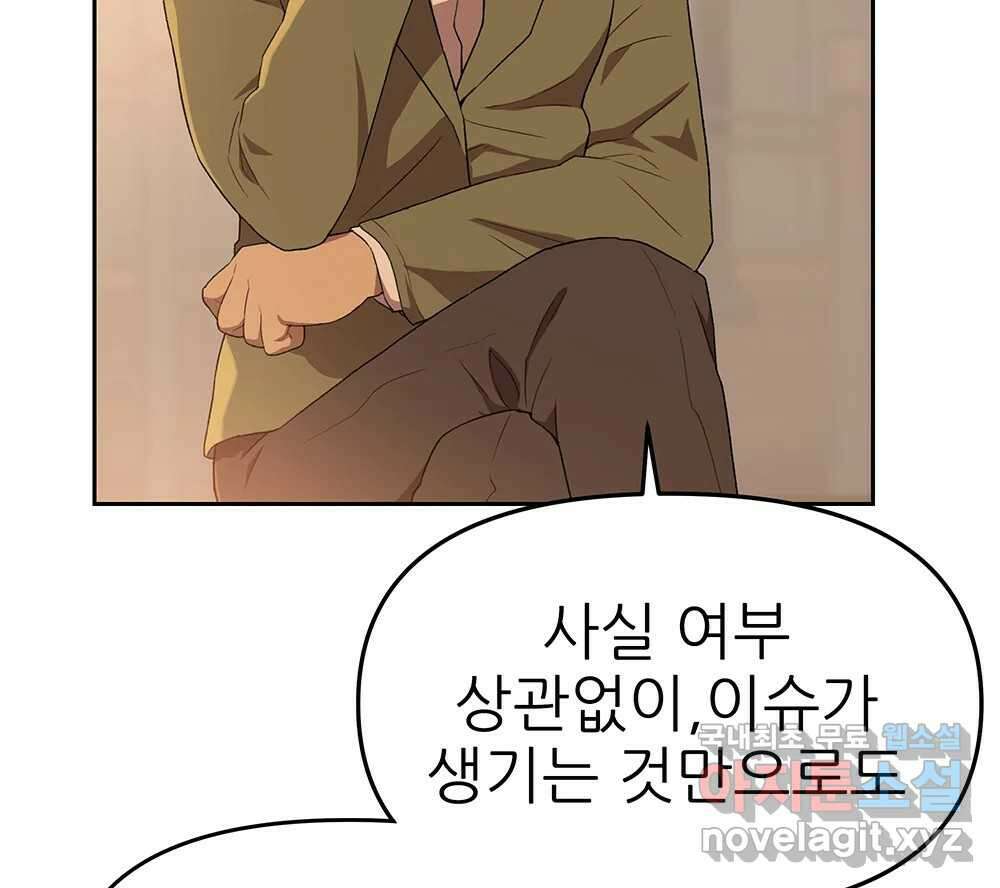 무지개다리 파수꾼 108화 41