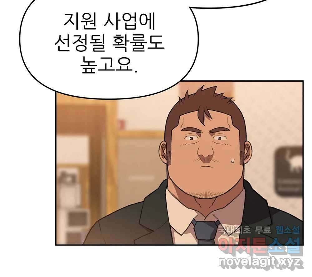 무지개다리 파수꾼 108화 42