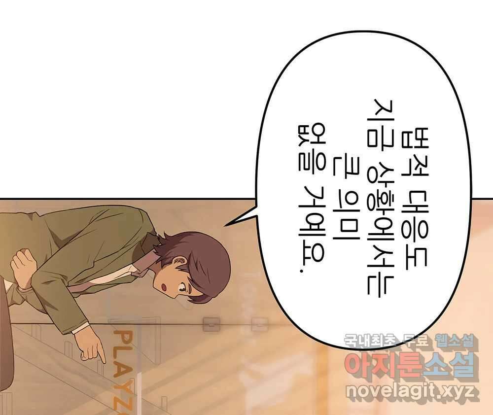 무지개다리 파수꾼 108화 43