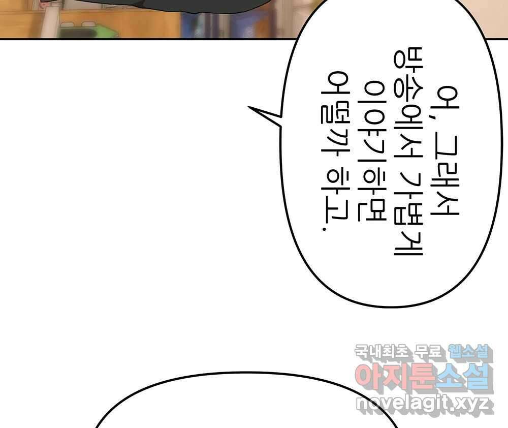 무지개다리 파수꾼 108화 45