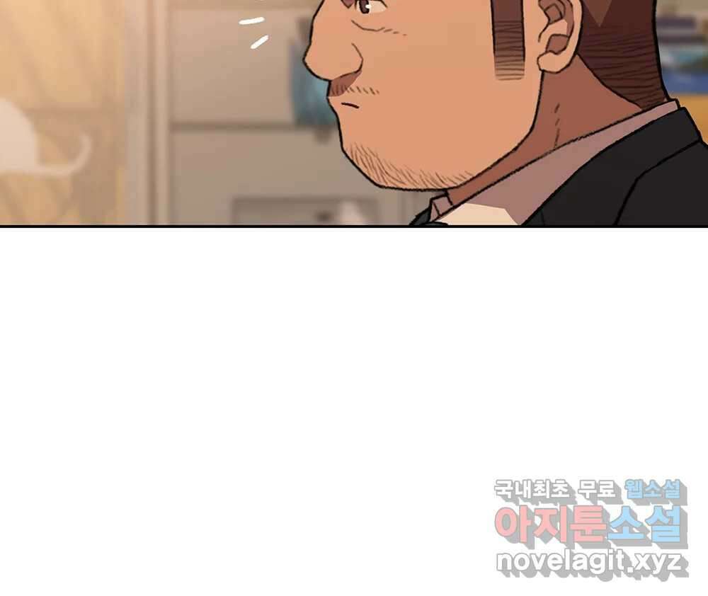 무지개다리 파수꾼 108화 48