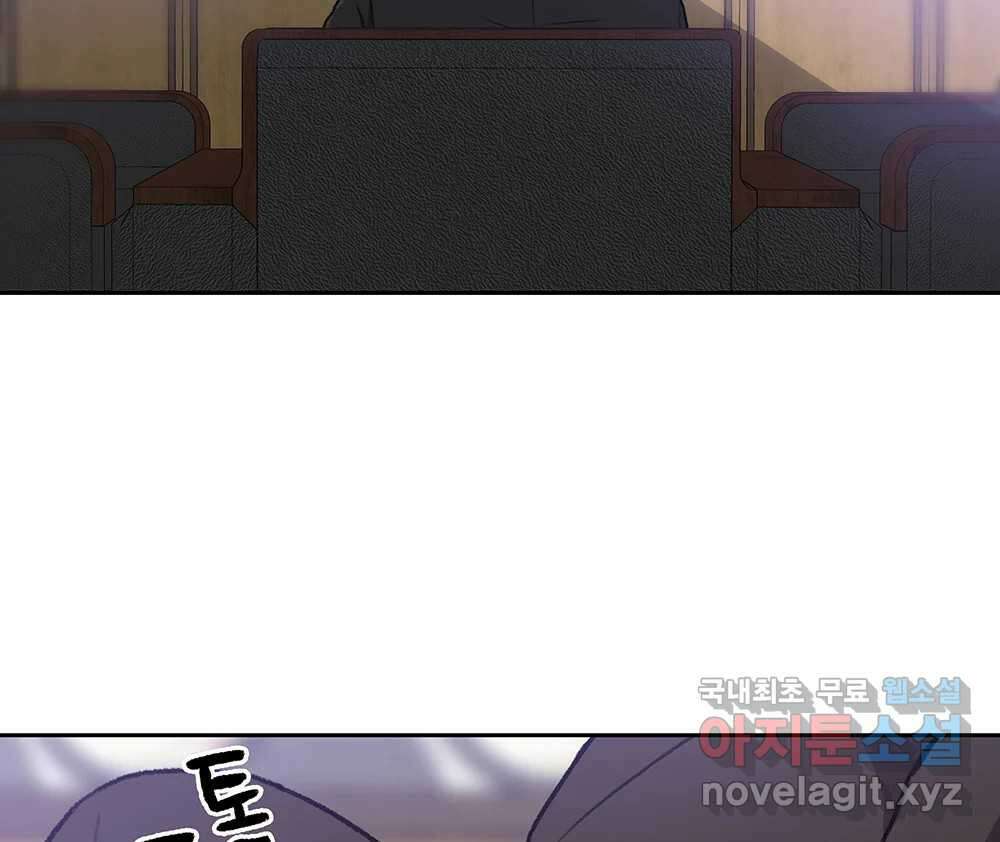 무지개다리 파수꾼 108화 51