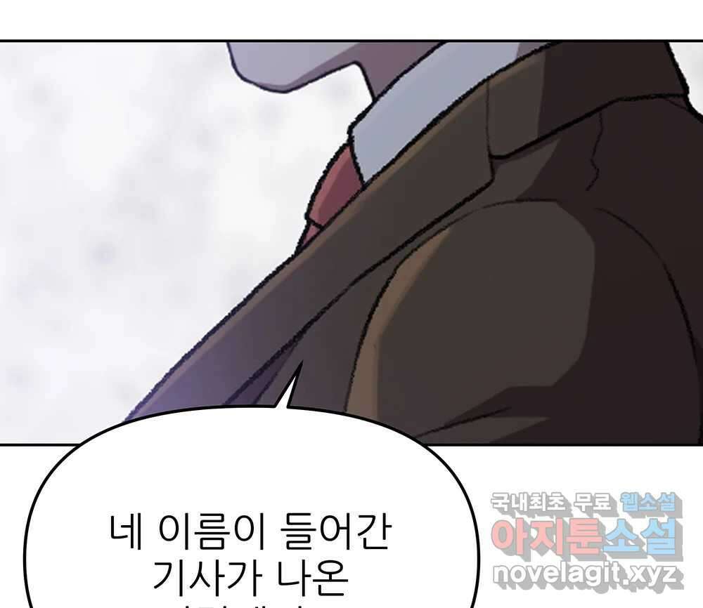 무지개다리 파수꾼 108화 53