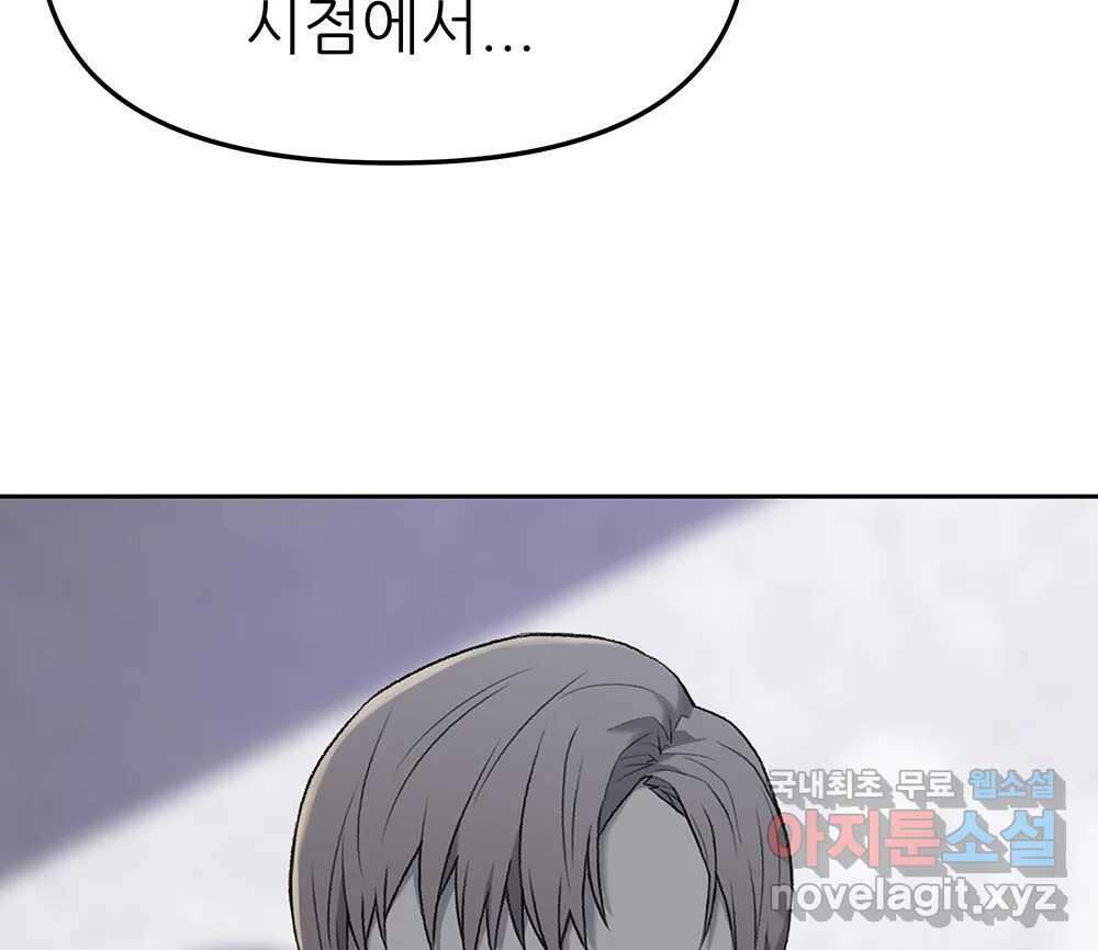 무지개다리 파수꾼 108화 54