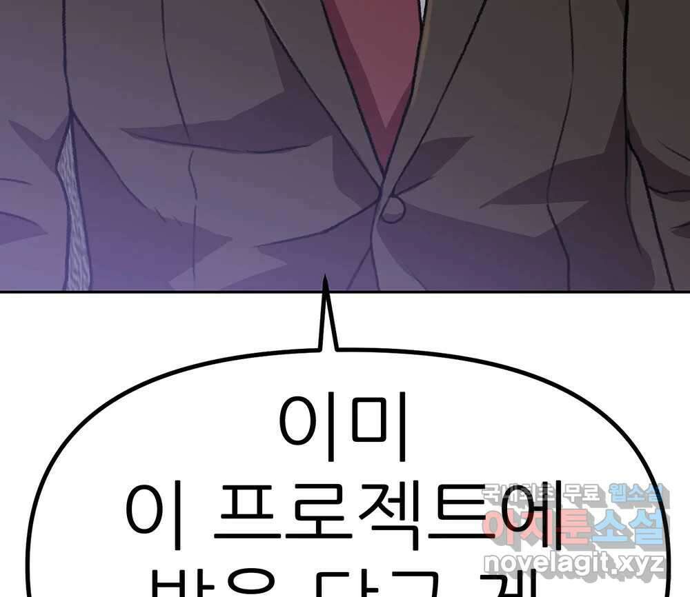 무지개다리 파수꾼 108화 56