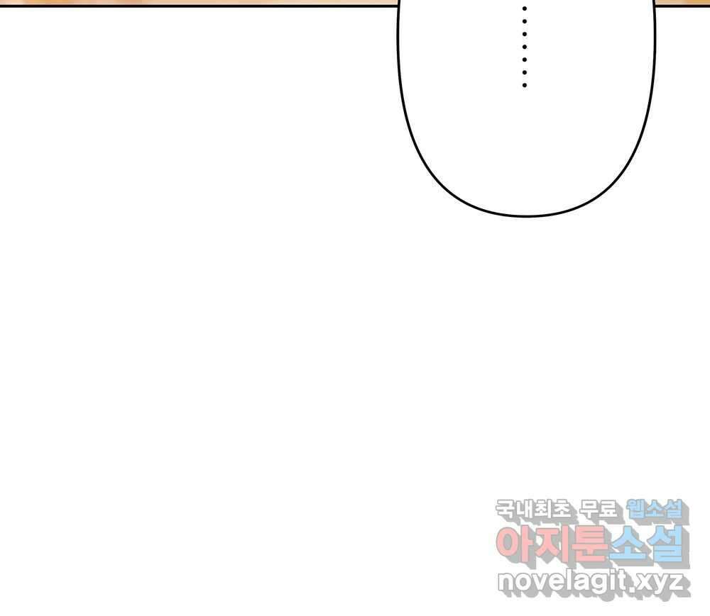 무지개다리 파수꾼 108화 62