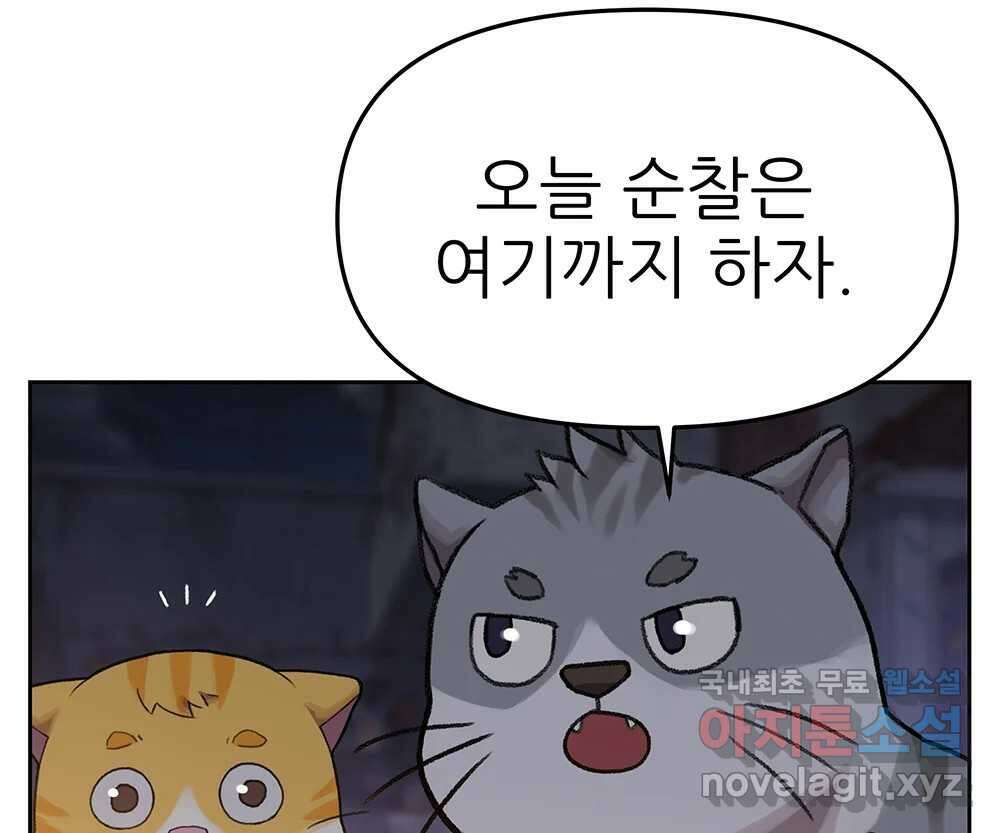 무지개다리 파수꾼 108화 66