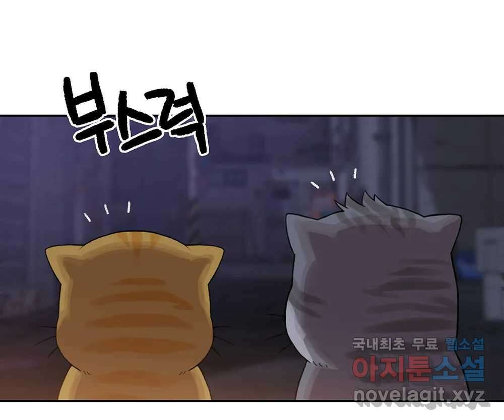 무지개다리 파수꾼 108화 72