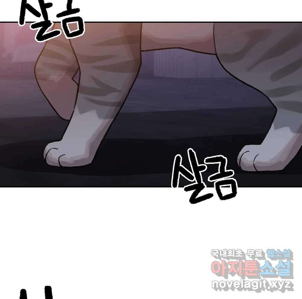 무지개다리 파수꾼 108화 75