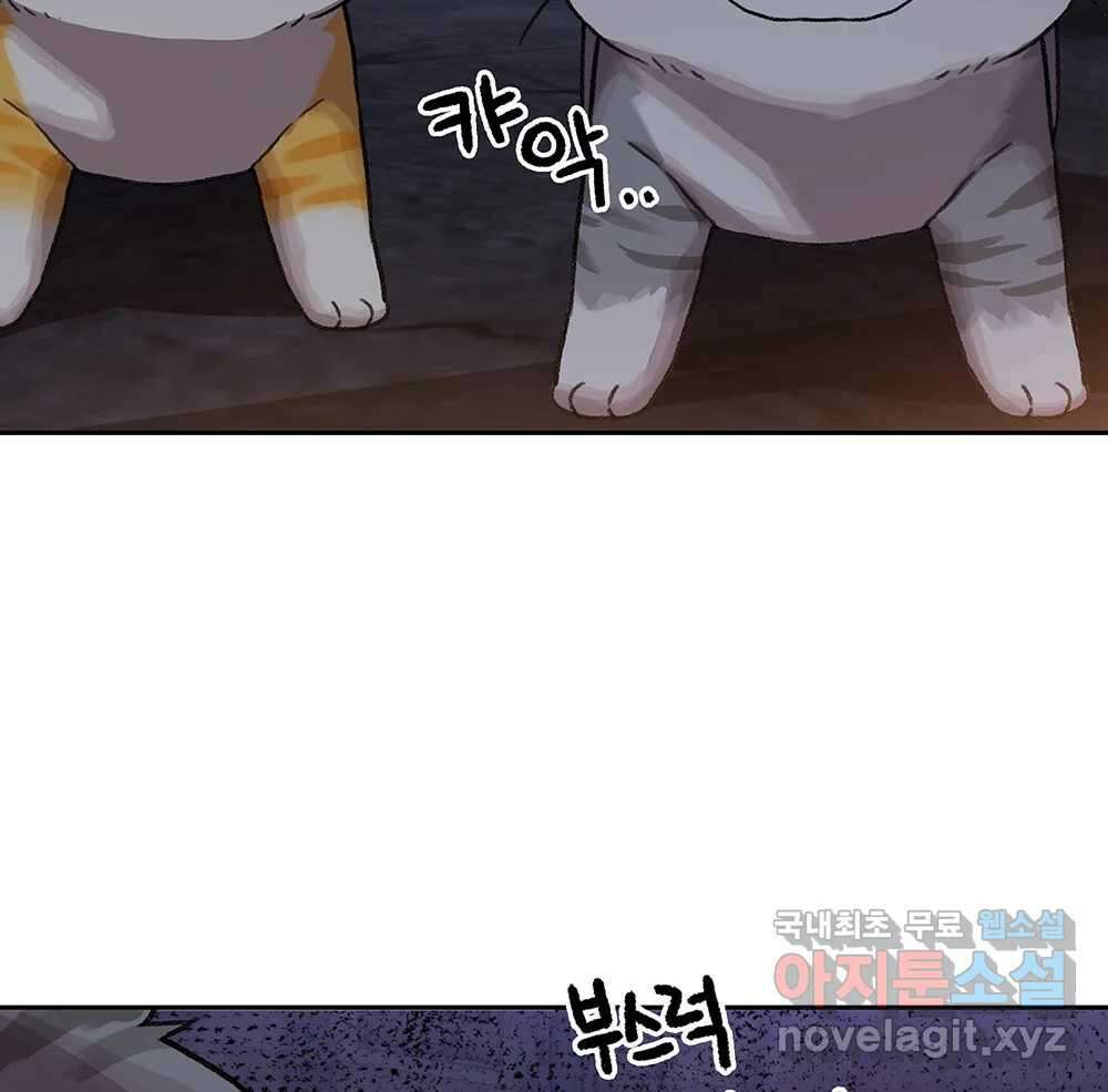 무지개다리 파수꾼 108화 77