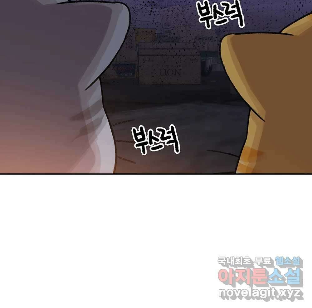 무지개다리 파수꾼 108화 78
