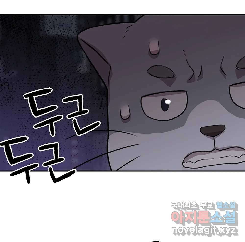 무지개다리 파수꾼 108화 79
