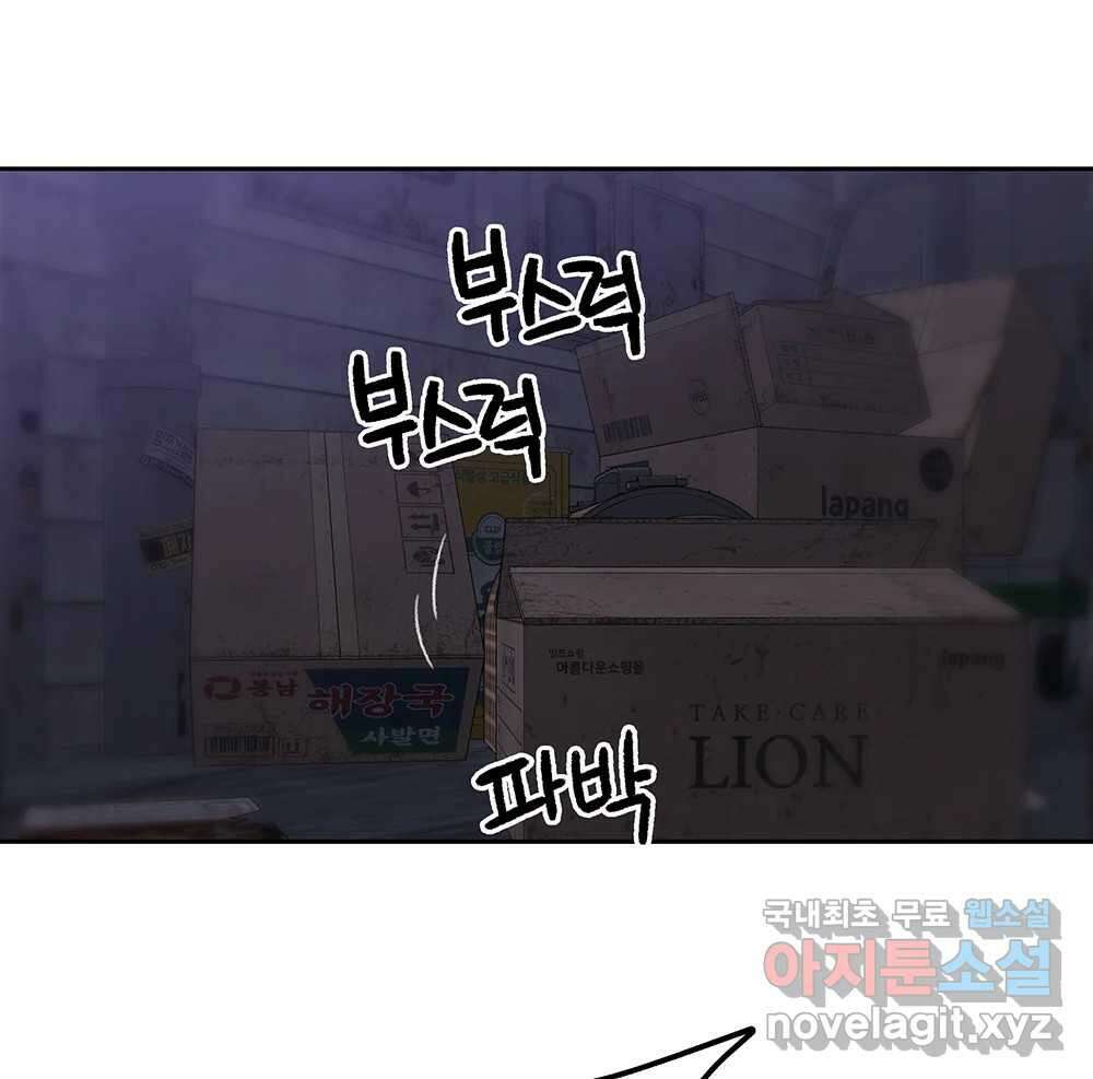 무지개다리 파수꾼 108화 81