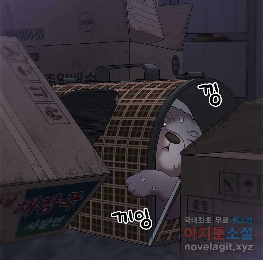 무지개다리 파수꾼 108화 84