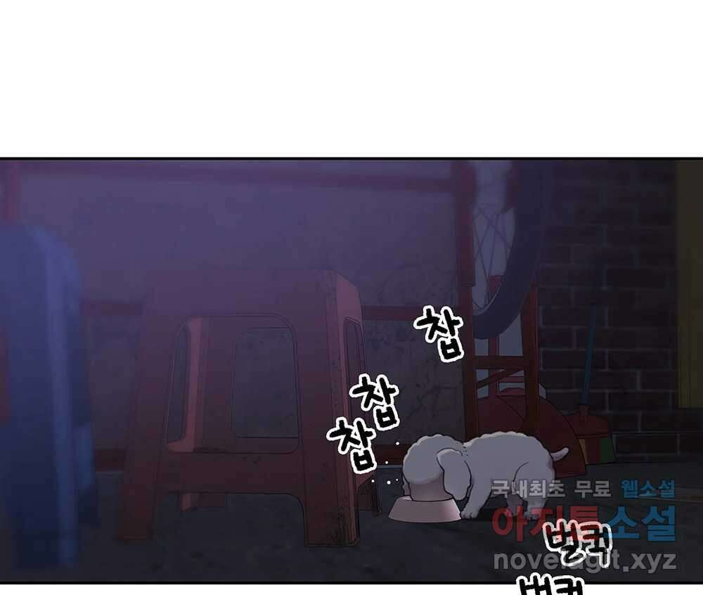 무지개다리 파수꾼 108화 87