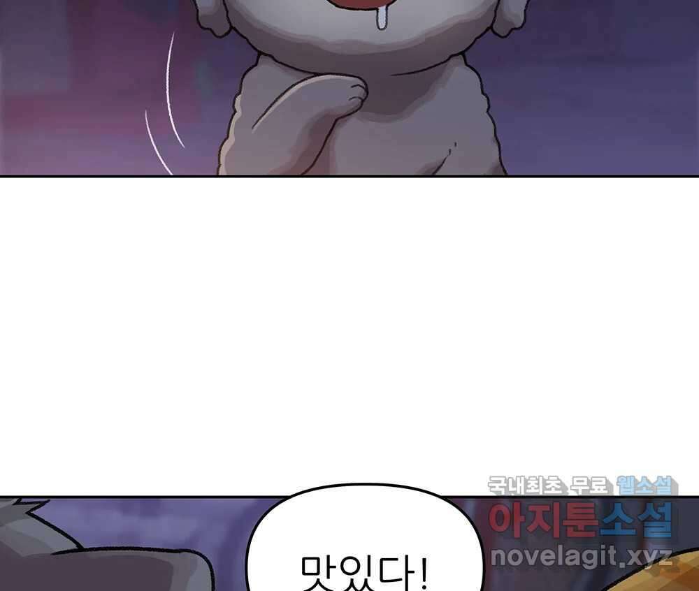 무지개다리 파수꾼 108화 89