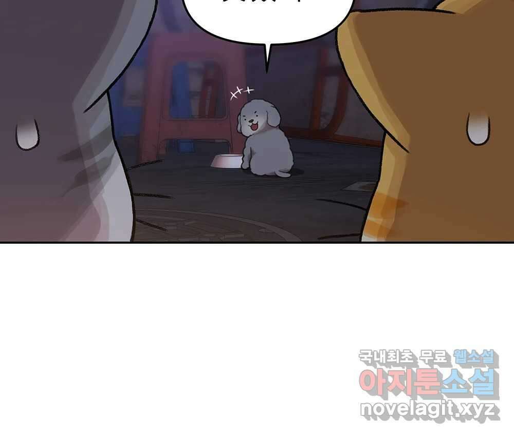 무지개다리 파수꾼 108화 90