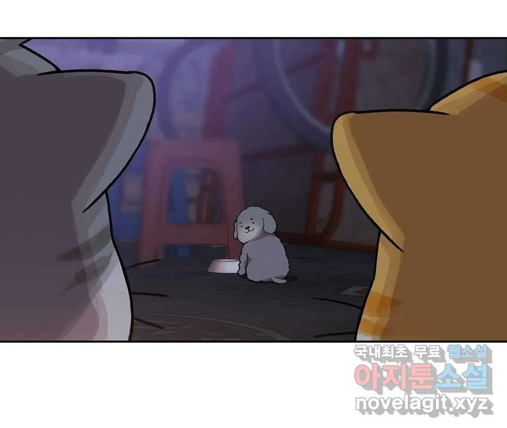 무지개다리 파수꾼 108화 91