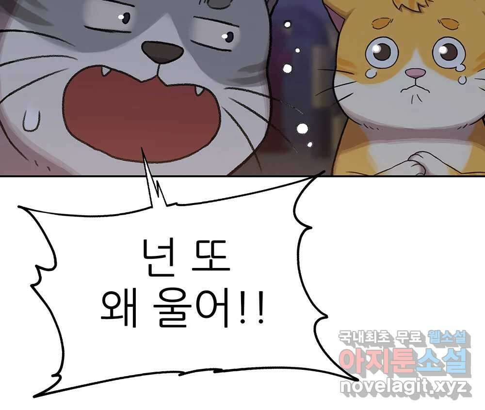 무지개다리 파수꾼 108화 96