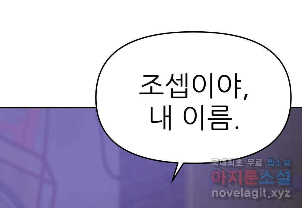 무지개다리 파수꾼 108화 99