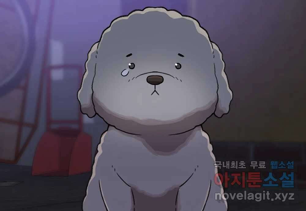 무지개다리 파수꾼 108화 100